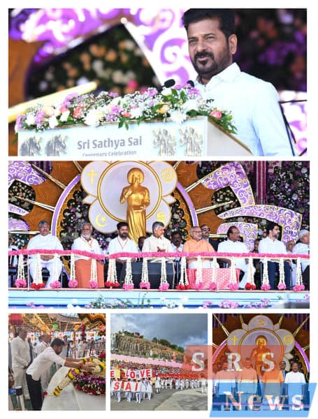 భగవాన్ సత్య సాయిబాబా ఆలోచనలు, ఆశయాలను ప్రజల్లో విస్తృతం చేయడానికి తెలంగాణ ప్రభుత్వం ఎల్లప్పుడూ సిద్ధంగా ఉంటుంది ముఖ్యమంత్రి ఎ.రేవంత్ రెడ్డి..
